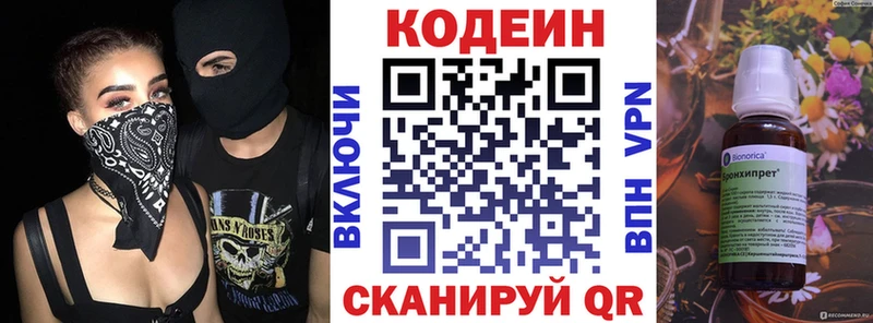 Кодеиновый сироп Lean Purple Drank  Североуральск 