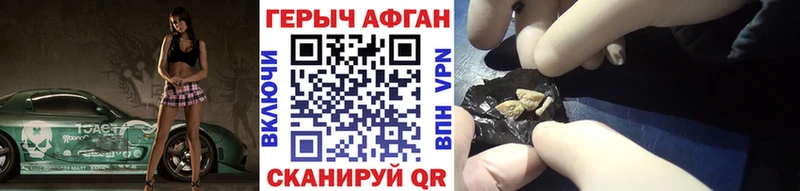 Героин афганец  Североуральск 