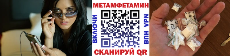 Первитин Methamphetamine МЕГА как зайти Североуральск